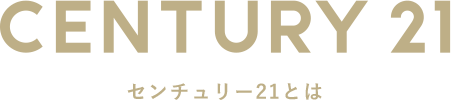 センチュリー21とは
