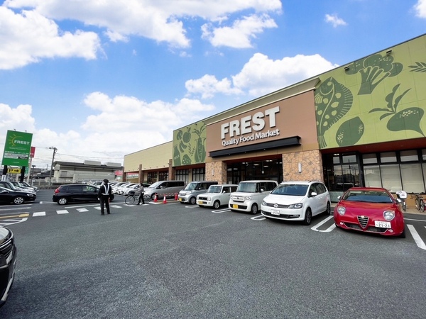 　フレスト長尾店（スーパー）／1720m　