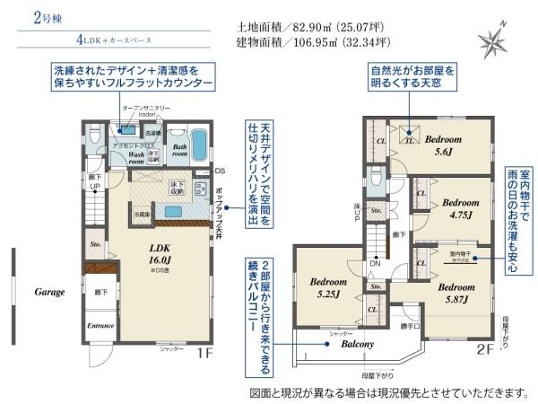 　間取り　