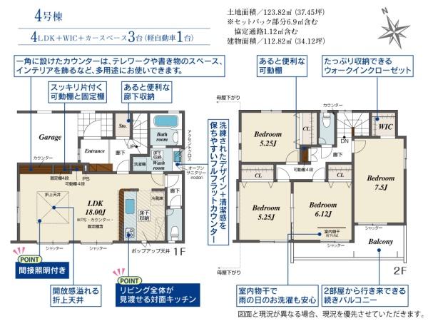 　間取り　