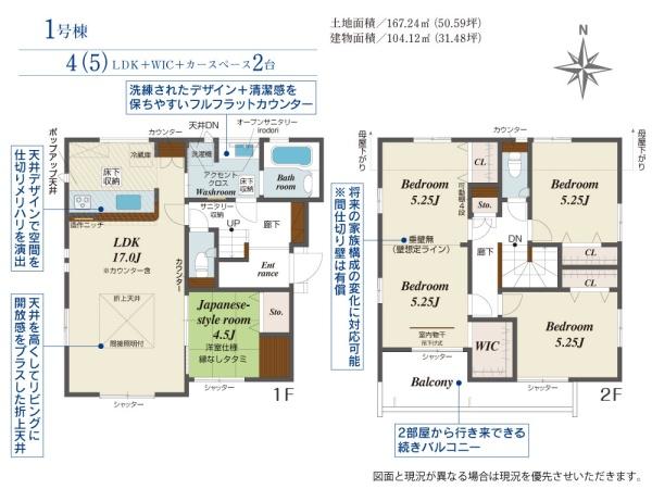 　間取り　