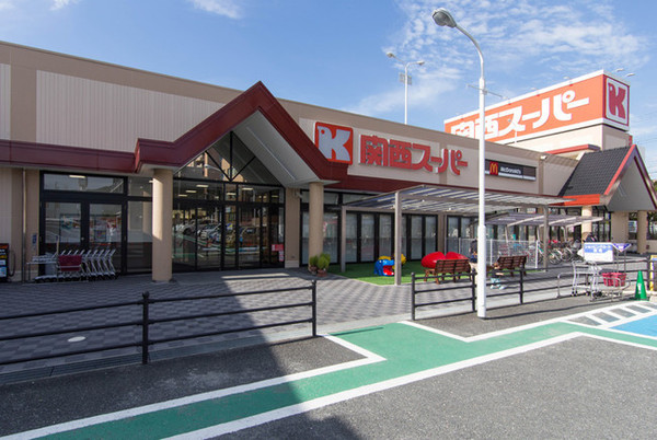 　関西スーパー河内磐船店（スーパー）／1044m　