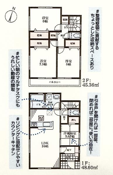 　間取り　