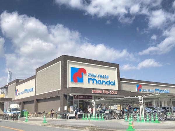 　万代郡津店（スーパー）／1170m　