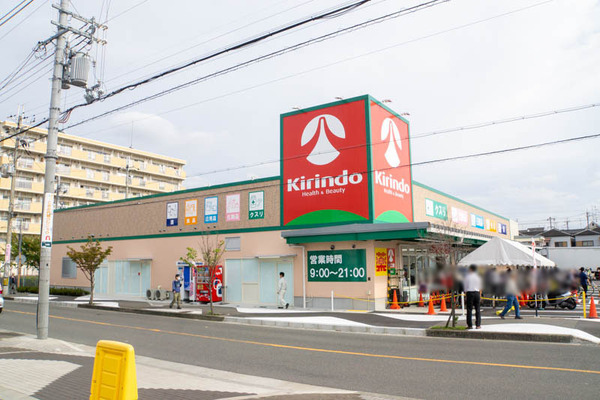 　キリン堂交野店（ドラッグストア）／985m　