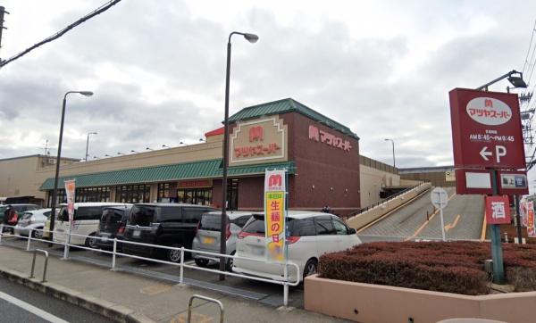 　マツヤスーパー久津川店（スーパー）／1786m　